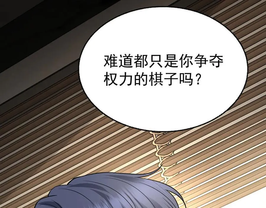 第85话 怪物 第178页