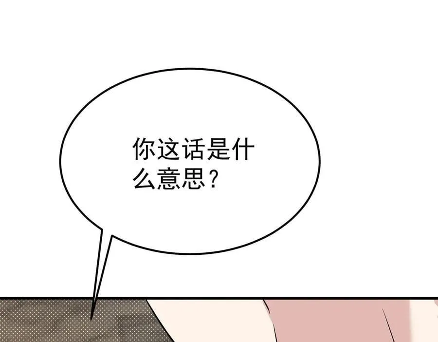 第85话 怪物 第182页