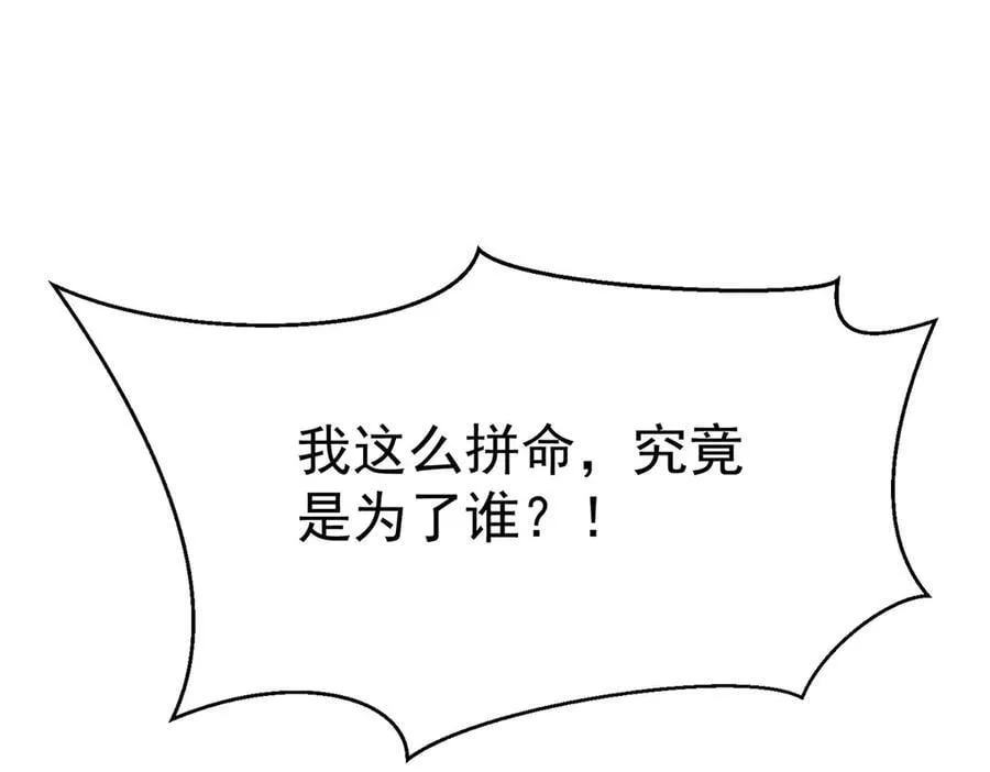 第85话 怪物 第186页