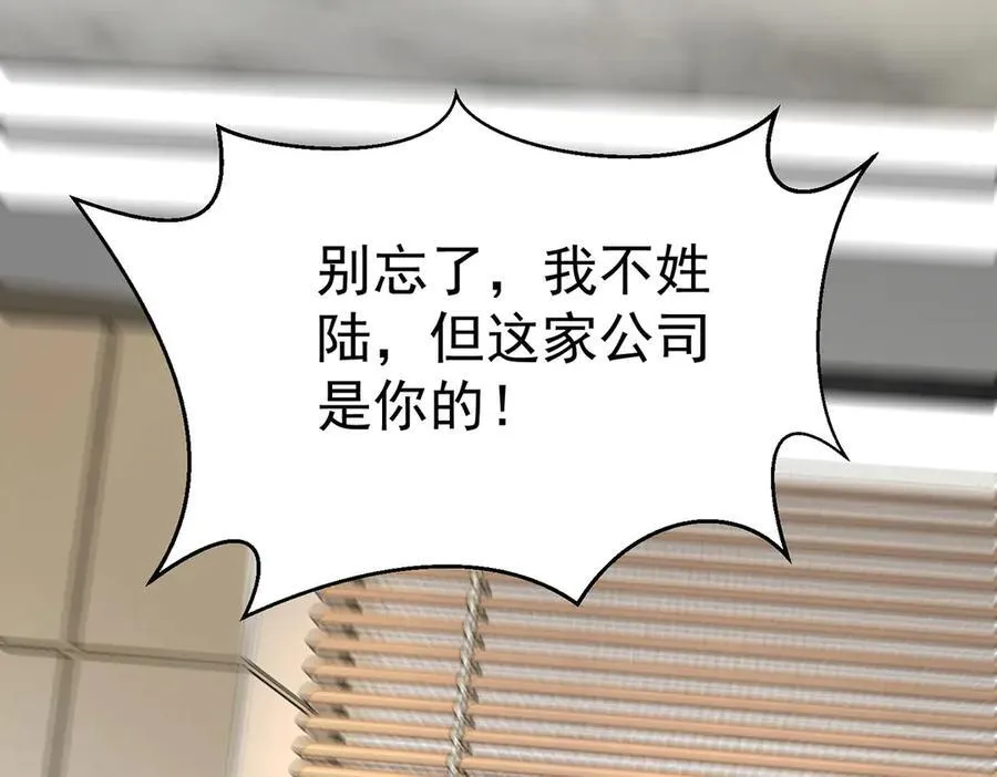 第85话 怪物 第191页