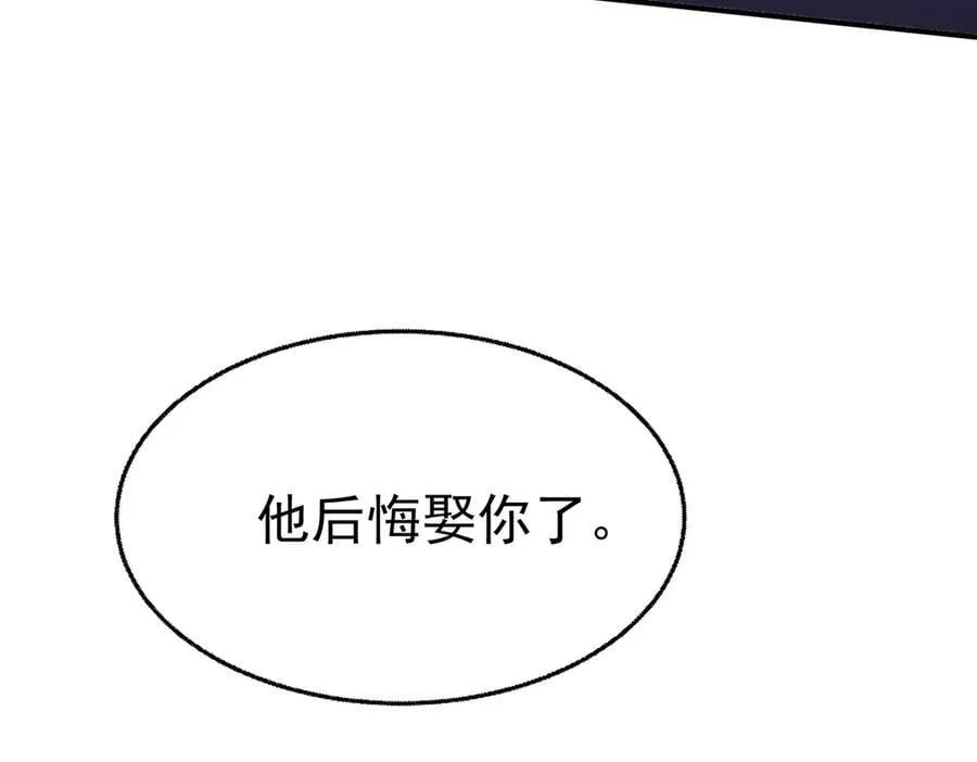 第85话 怪物 第202页