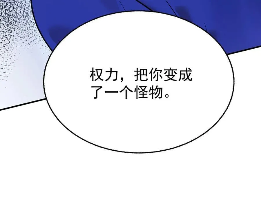 第85话 怪物 第206页