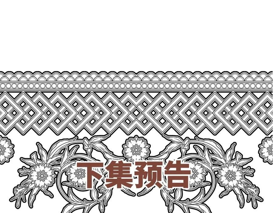第85话 怪物 第207页