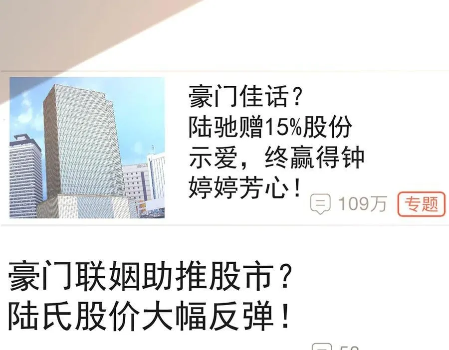 第86话 赌局 第2页