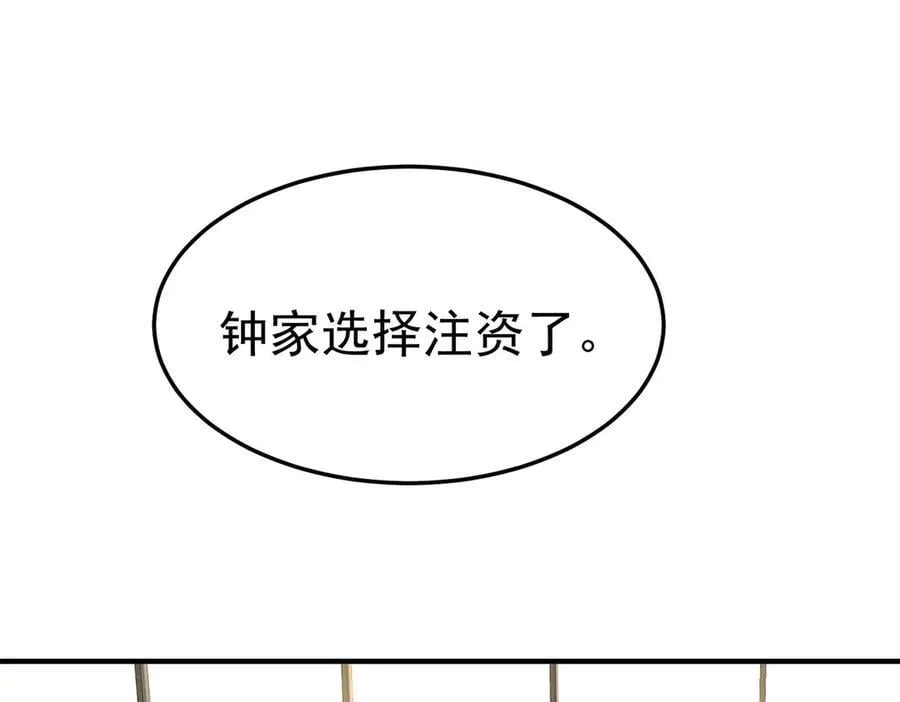 第86话 赌局 第7页