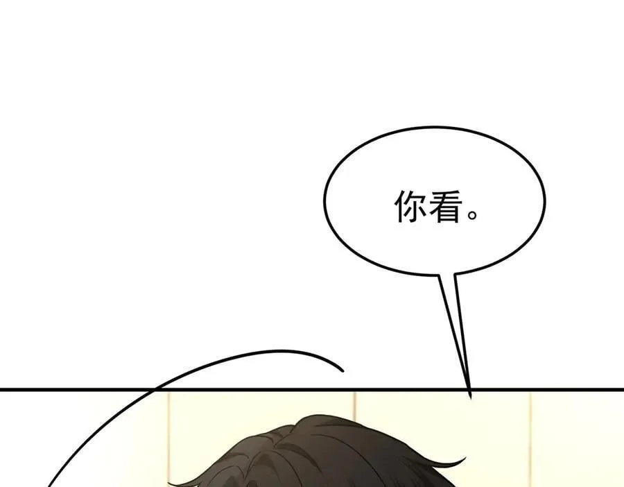 第86话 赌局 第10页
