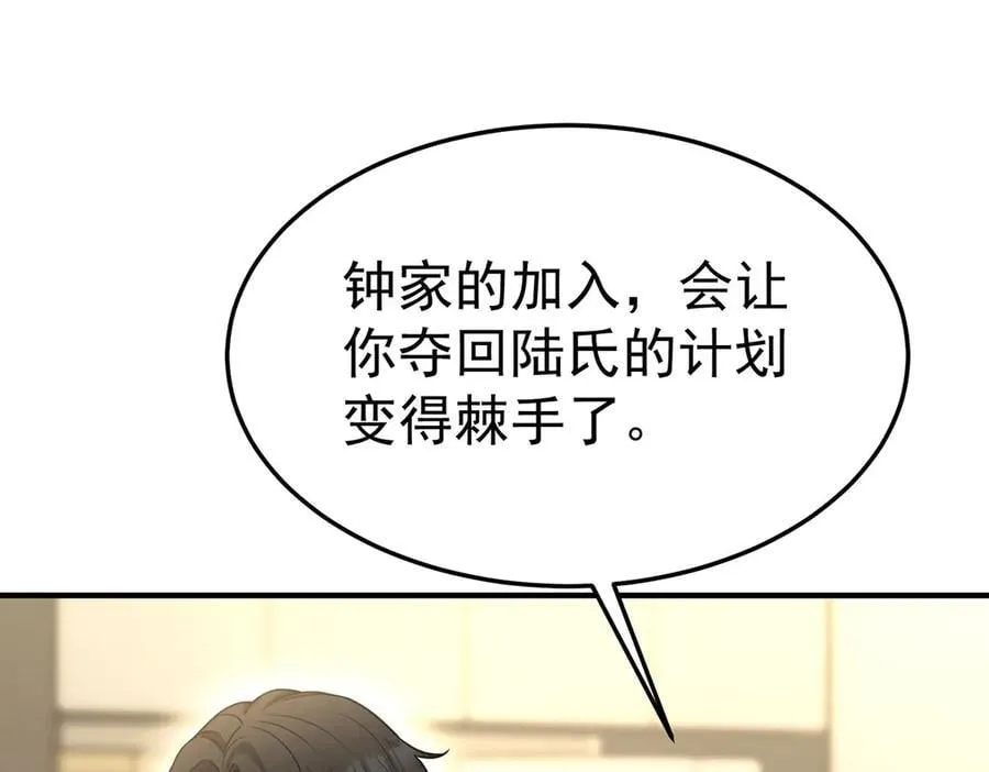 第86话 赌局 第18页
