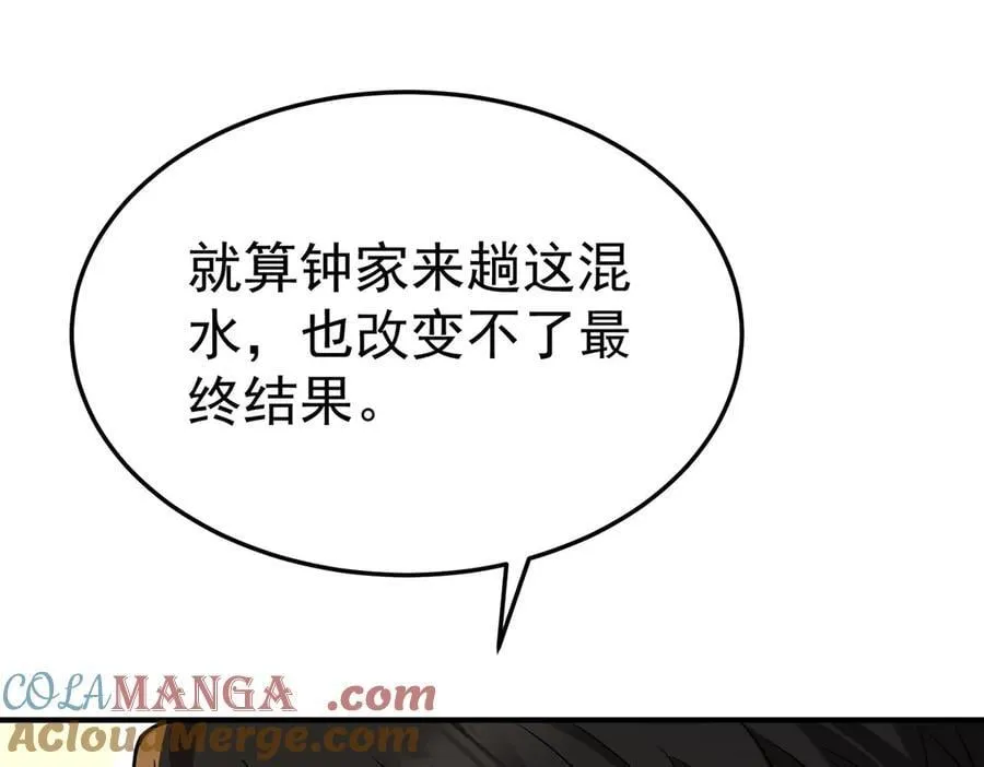 第86话 赌局 第21页