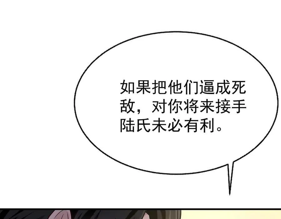 第86话 赌局 第27页