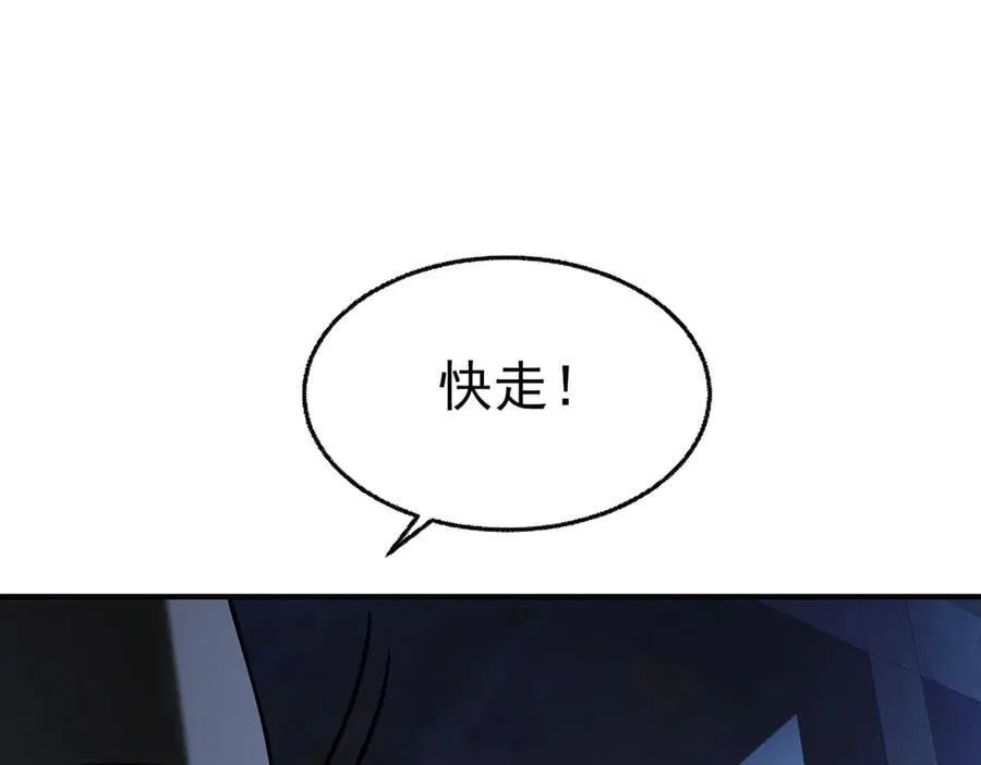 第86话 赌局 第43页