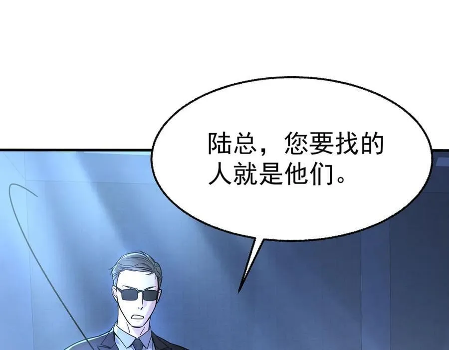 第86话 赌局 第46页