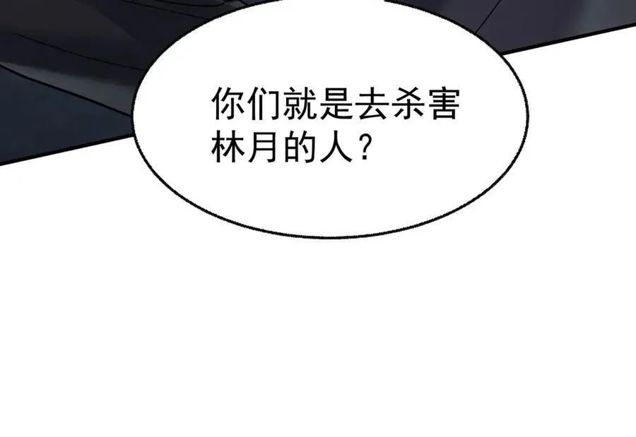 第86话 赌局 第55页