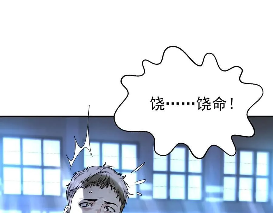 第86话 赌局 第56页