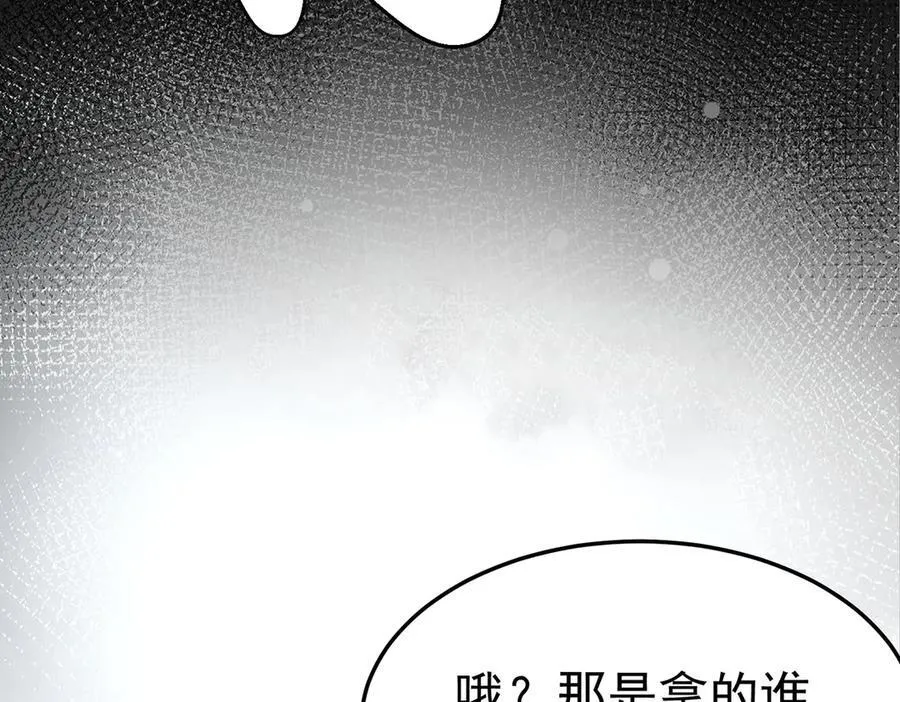第86话 赌局 第59页