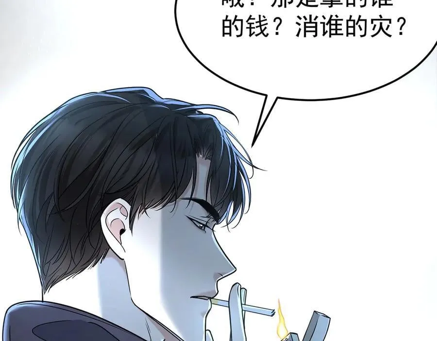 第86话 赌局 第60页