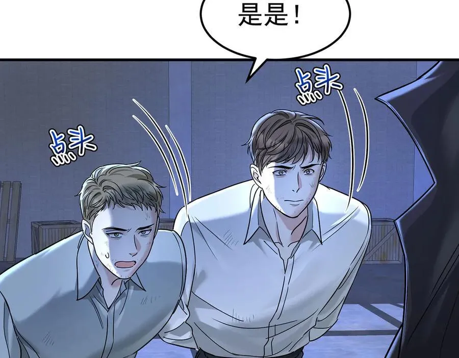 第86话 赌局 第75页