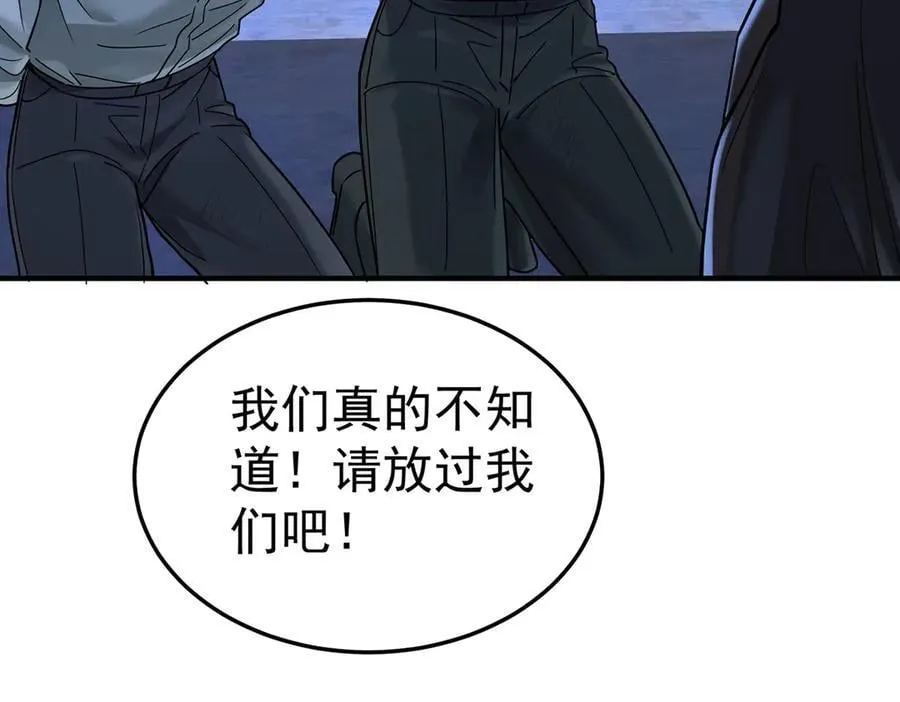 第86话 赌局 第76页