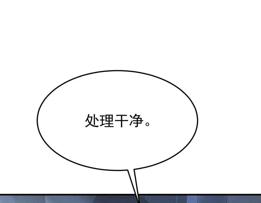 第86话 赌局 第86页