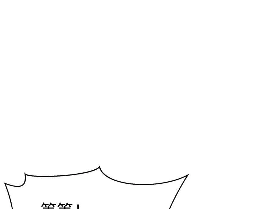 第86话 赌局 第90页