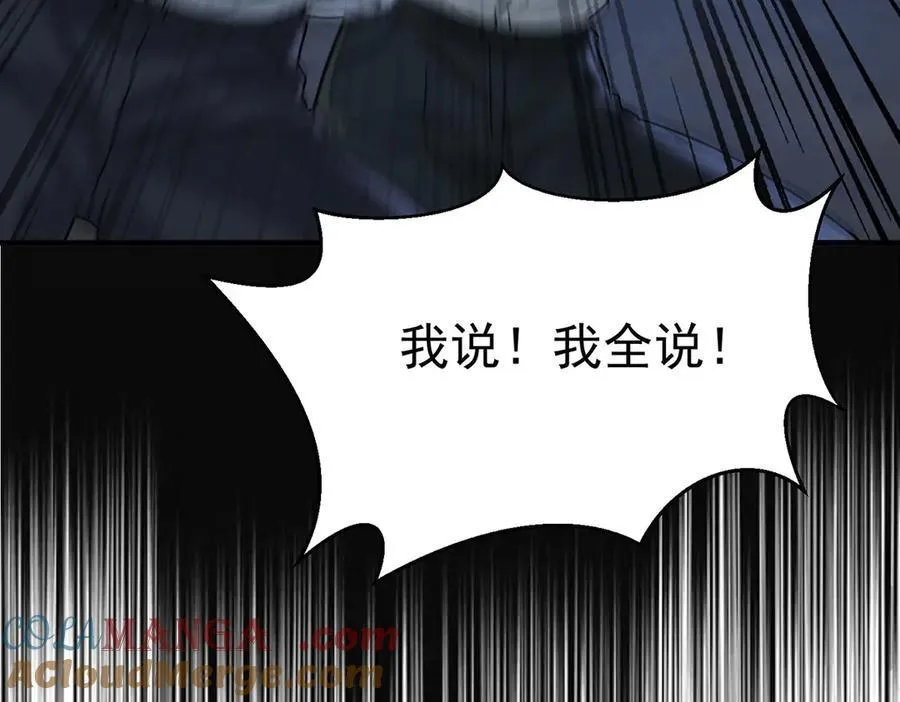 第86话 赌局 第93页