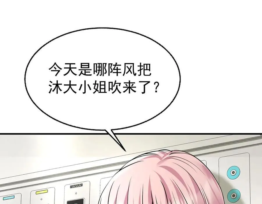 第86话 赌局 第120页