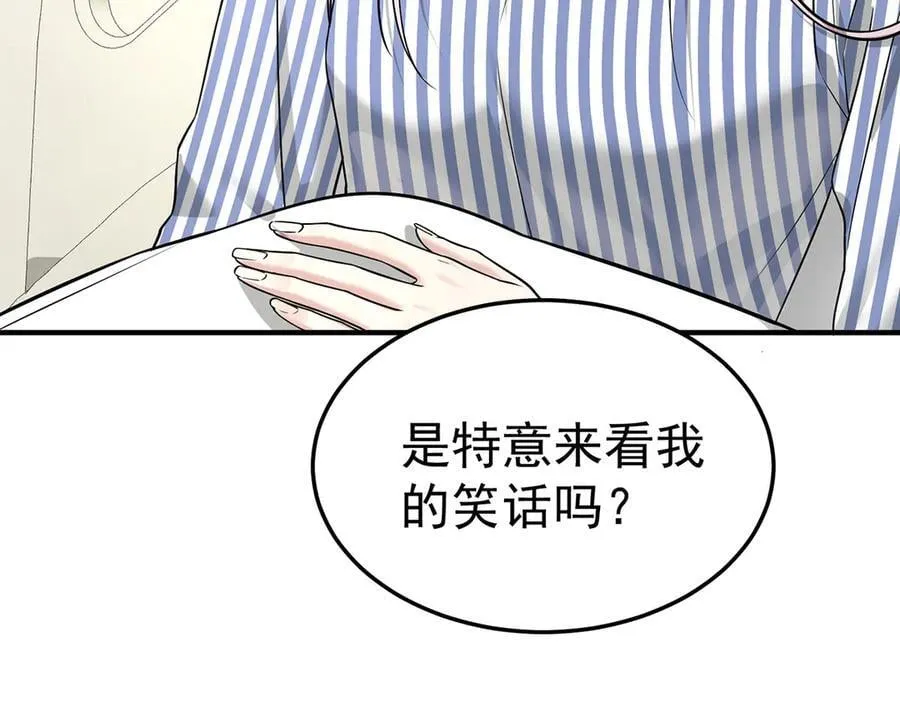 第86话 赌局 第122页
