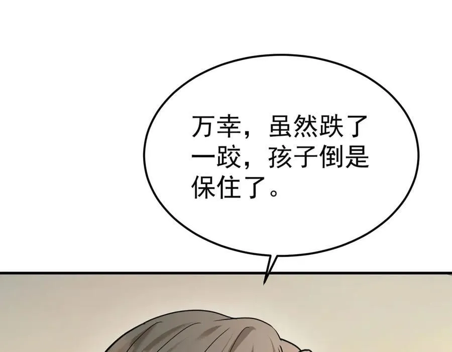 第86话 赌局 第128页