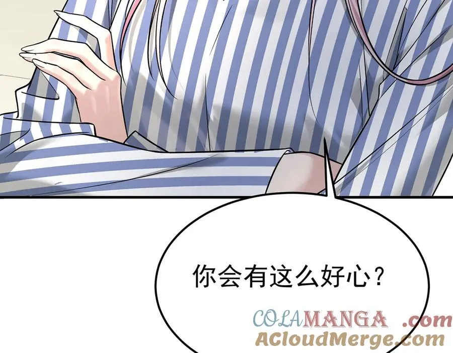 第86话 赌局 第133页
