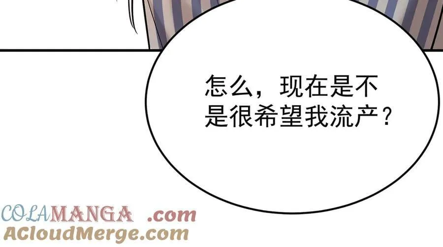 第86话 赌局 第141页