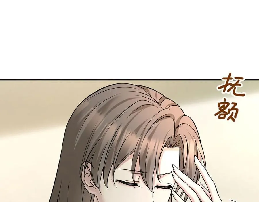 第86话 赌局 第142页