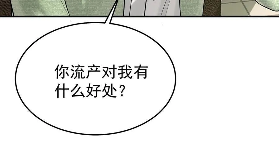 第86话 赌局 第144页