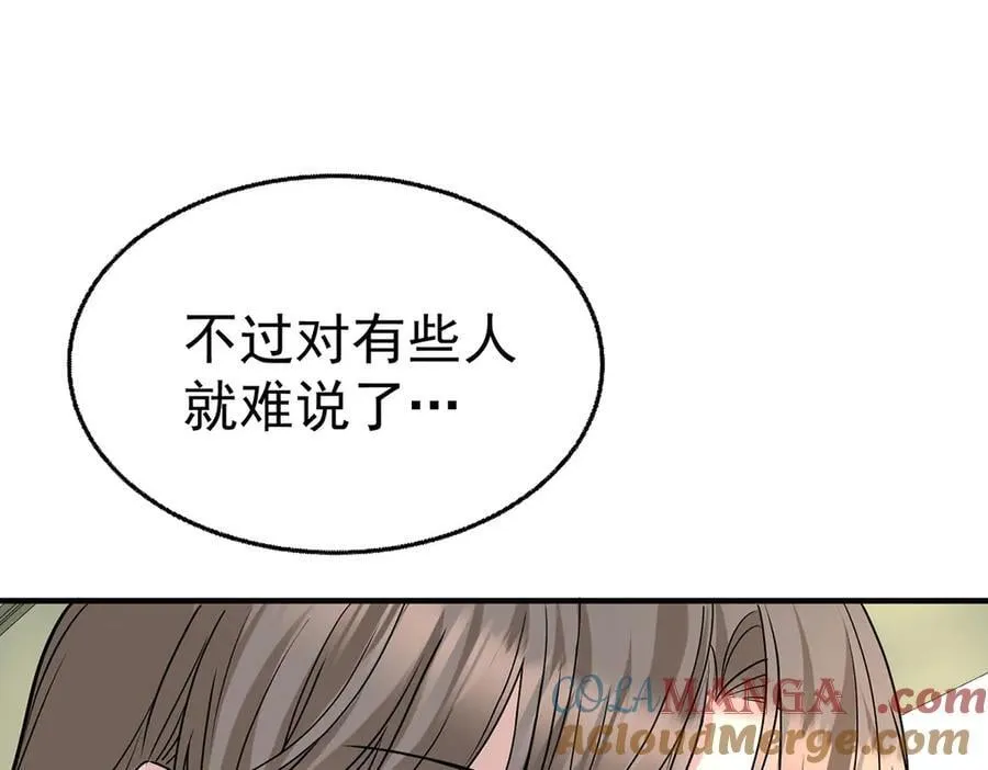 第86话 赌局 第145页