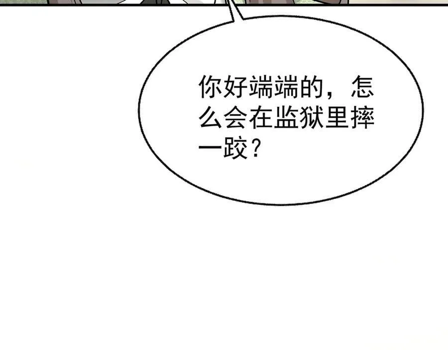 第86话 赌局 第147页