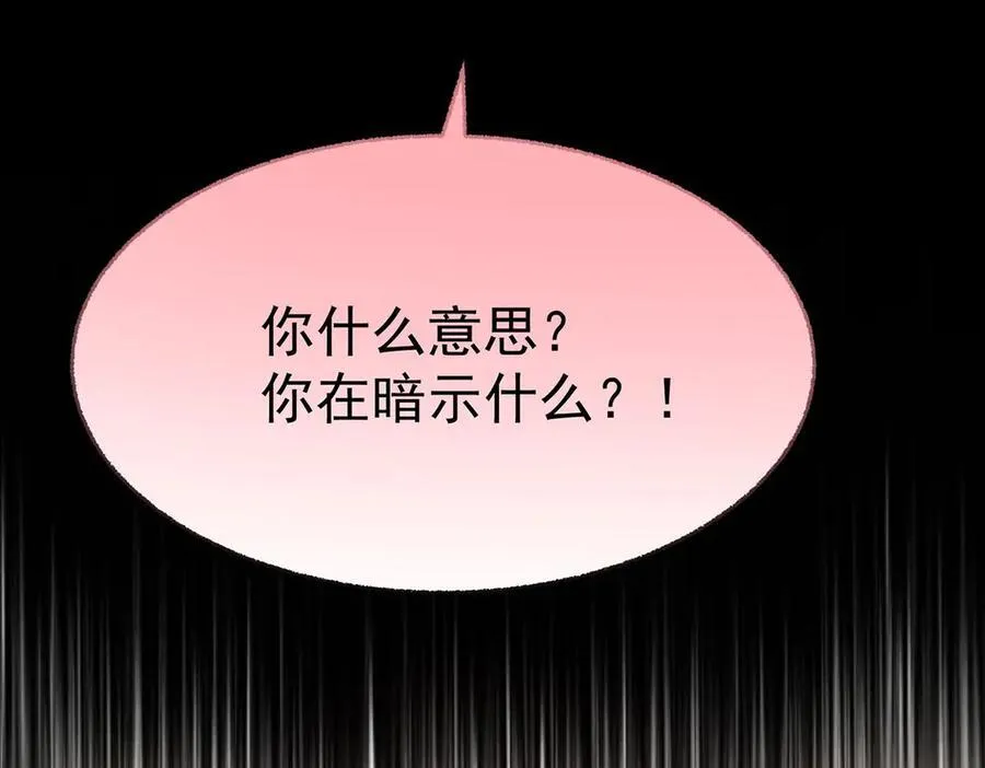 第86话 赌局 第162页