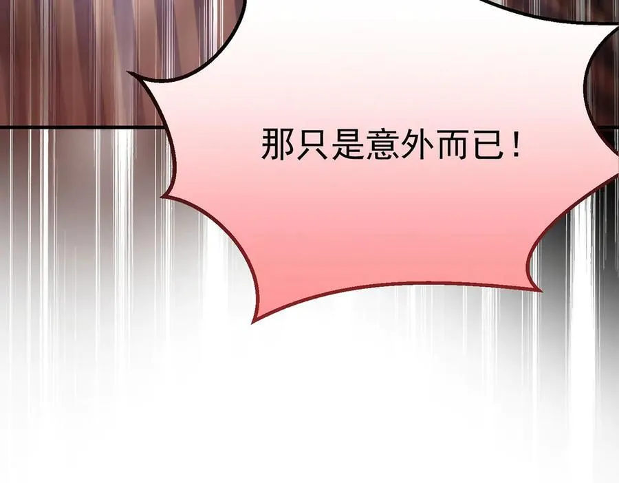 第86话 赌局 第166页