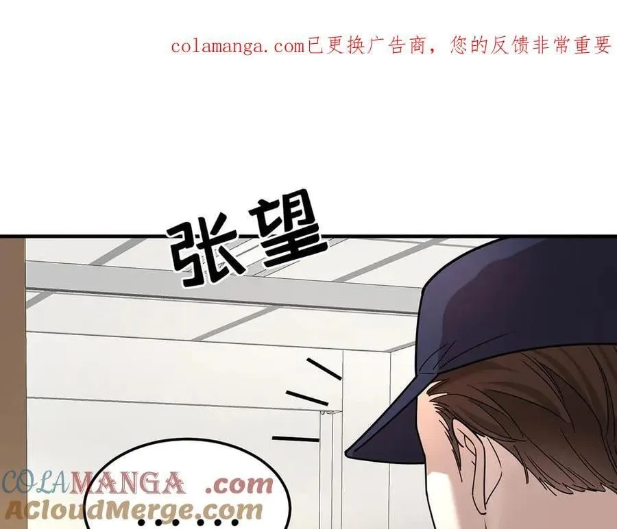 第87话 订婚 第1页