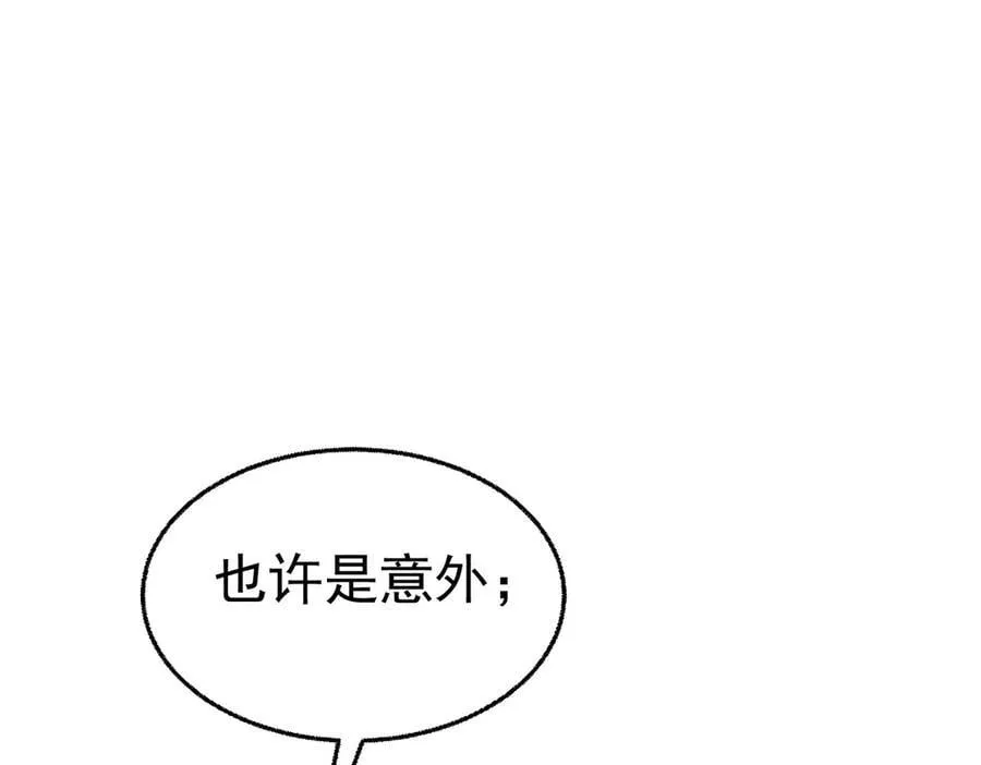 第87话 订婚 第4页