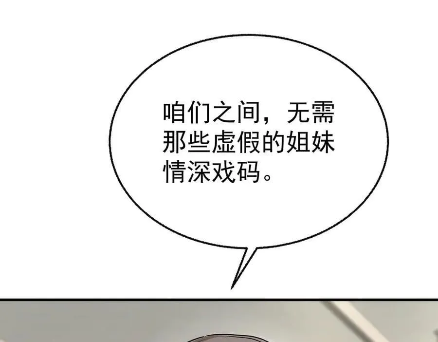 第87话 订婚 第11页