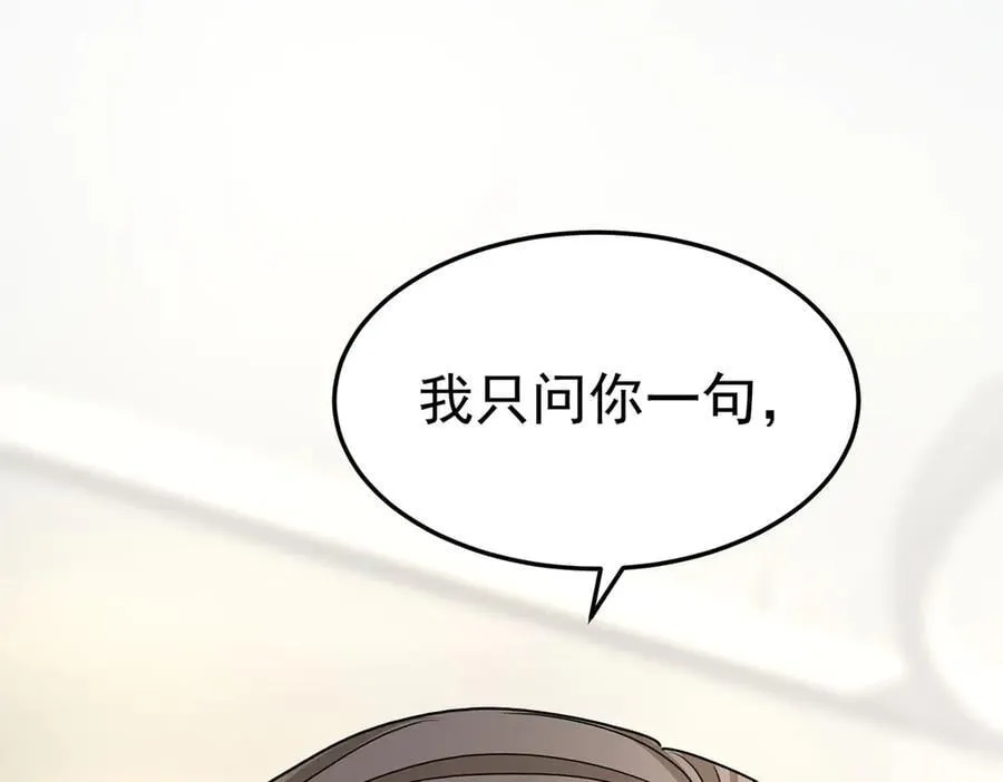 第87话 订婚 第14页