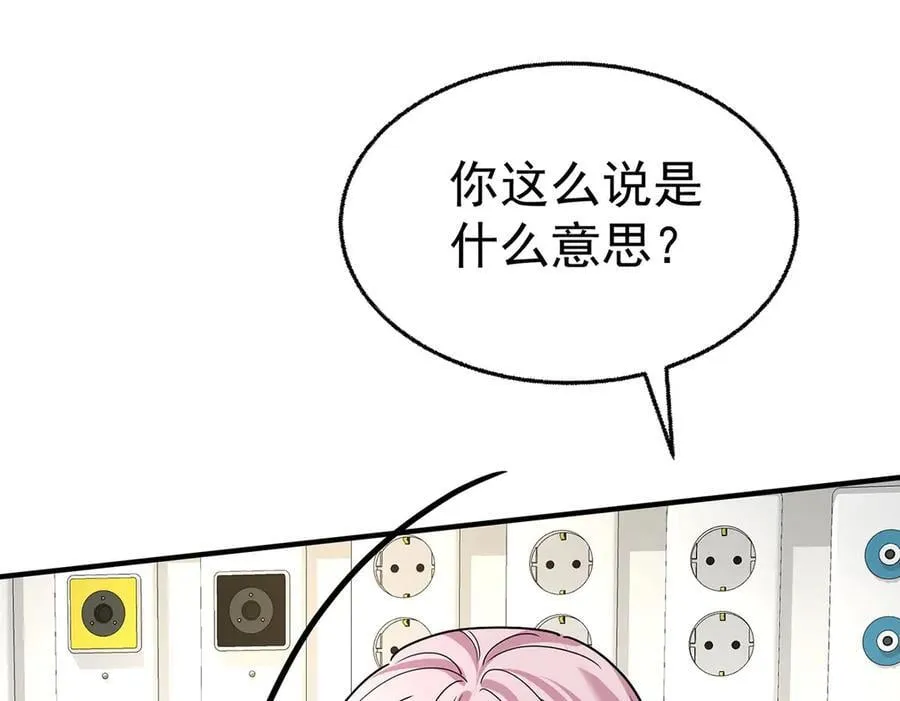 第87话 订婚 第19页