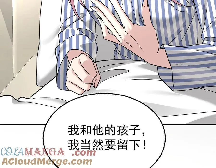 第87话 订婚 第21页