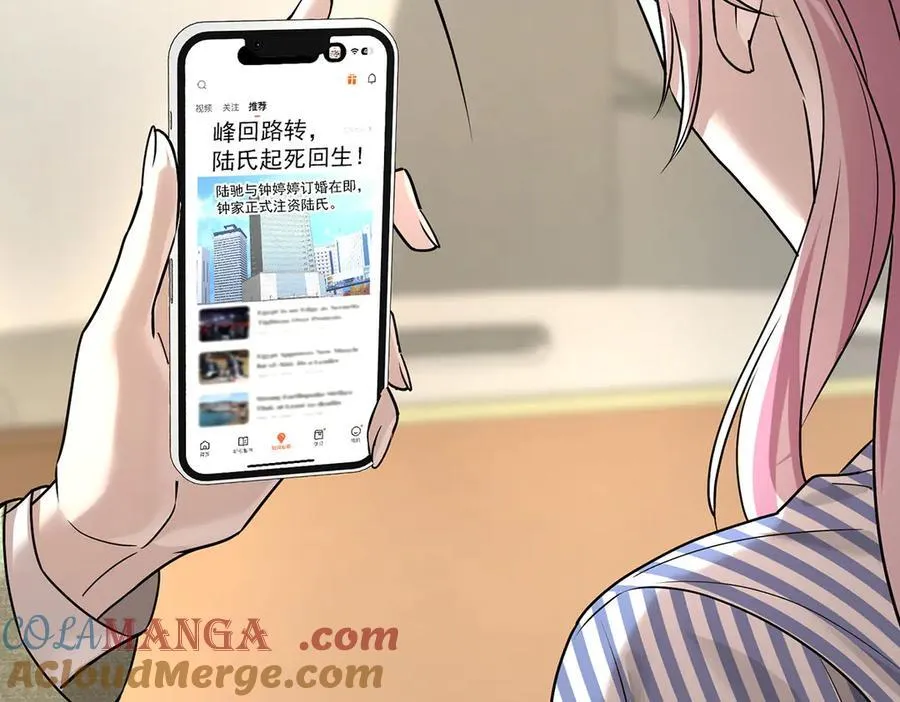 第87话 订婚 第25页