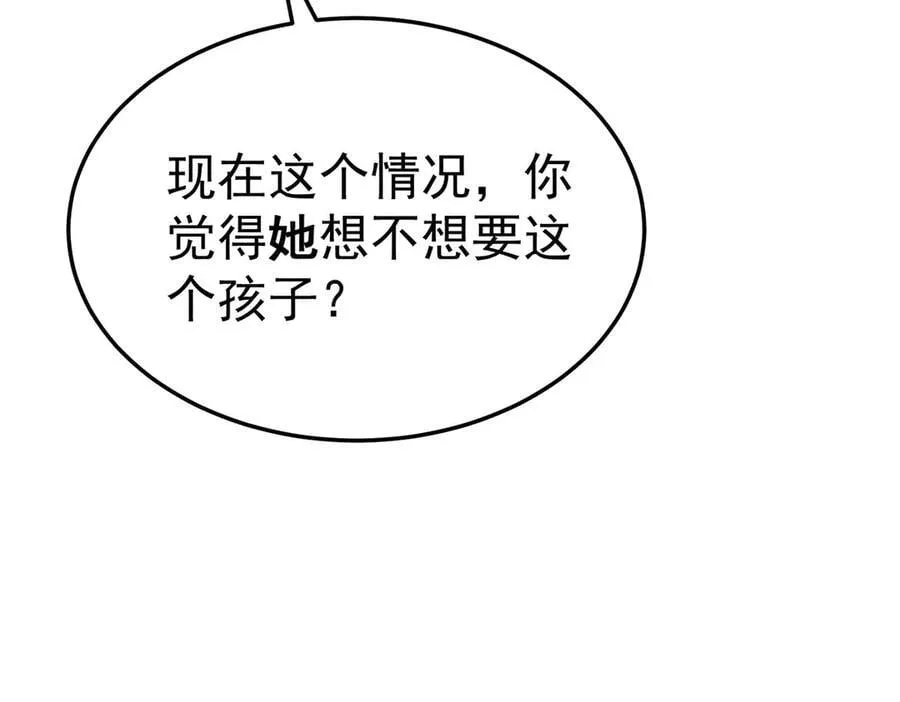 第87话 订婚 第27页