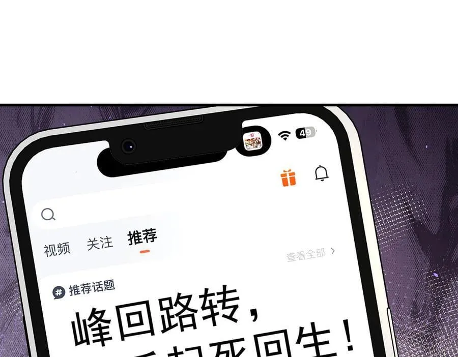 第87话 订婚 第28页