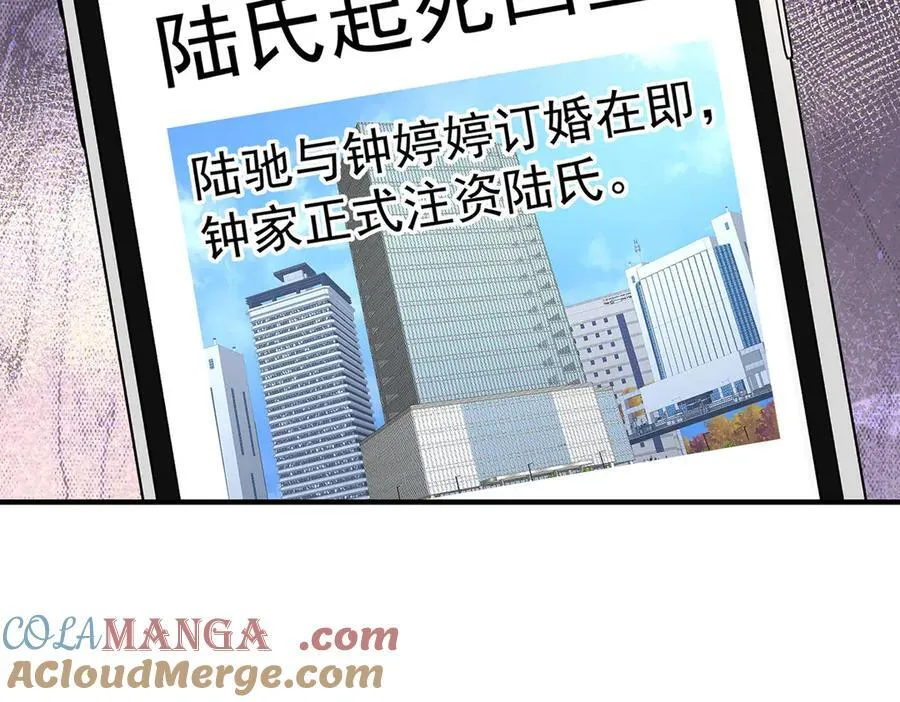 第87话 订婚 第29页
