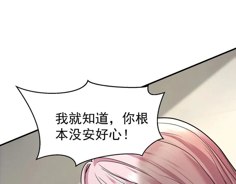 第87话 订婚 第35页
