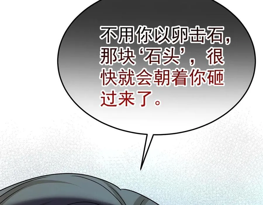 第87话 订婚 第39页