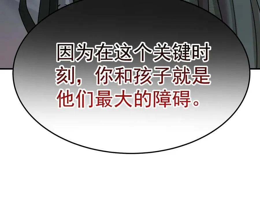 第87话 订婚 第43页