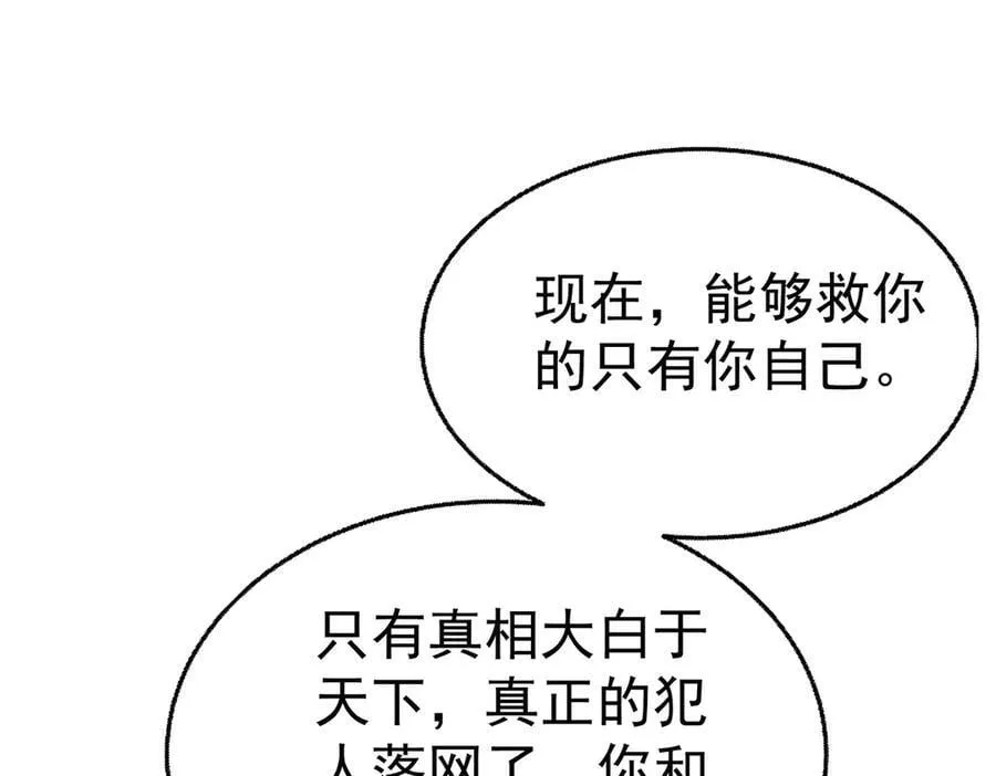 第87话 订婚 第44页