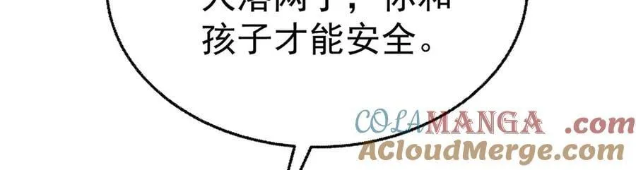 第87话 订婚 第45页